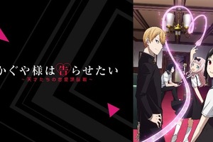 「SAO」「かぐや様」春アニメ過去シリーズから「鬼滅の刃」など人気アニメも！AbemaTVで一挙放送 画像