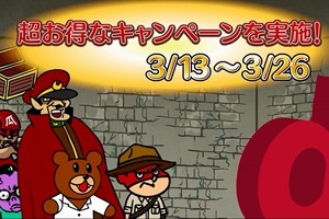 ベンチャー秘密結社鷹の爪団、次の活動は“ドコモ征服”？ 画像