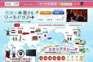オウチ映画館2014　ウェブ上で世界のアニメーション無料配信も、ネスレがスタート 画像