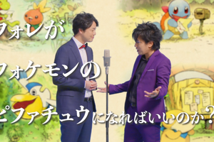 「ポケモン不思議のダンジョン」お笑いコンビ「ぺこぱ」を起用したWEB動画を公開 画像