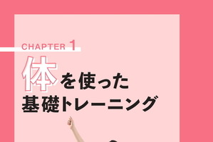 声優志望者に向けた“世界一わかりやすい”トレーニングBOOK登場！ 声優・佐々木未来と共に基礎を徹底的に学ぶ 画像