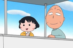 「ちびまる子ちゃん」、原作者自身が脚本　さくらももこのオリジナルストーリー放送 画像