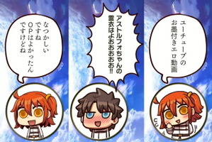 「FGO」リヨぐだ子＆ぐだ男の歴代CMコメントまとめ！ 「OPはよかった」「YouTubeのお墨付きH動画」 画像
