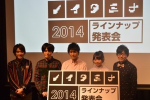 ノイタミナ ラインナップ発表会2014 「ピンポン」「龍ヶ嬢七々々」の声優陣が登壇 新情報も 画像