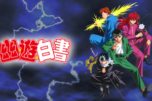 「かぐや様」「スラムダンク」「幽白」人気アニメ30タイトル超えを全話無料配信！ “GW おうちでアベマ”第8弾 画像