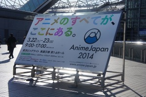 AnimeJapan 2014 初日動員は5万9630人、プレスは344社615人 画像