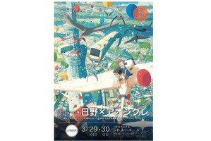 「日野×アオシグレ」　ノイタミナ10周年「ポレットのイス」も話題、石田祐康監督のイベント開催 画像