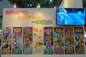 [AnimeJapan 2014ブースレポ] この春スタートの新作アニメ約10本が一挙お目見え！　50周年を迎えるテレビ東京 画像