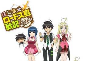 「召しませロードス島戦記」小説25周年でスピンアウト　4月6日よりショートアニメ放送開始 画像