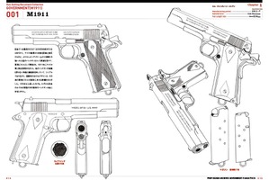 「パトレイバー」劇場版原画の元アニメーター・村田峻治が拳銃を解説！ 線画の設定資料集 画像