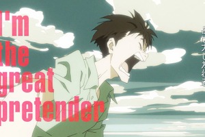 フレディ・マーキュリー、日本TVアニメの主題歌に初起用！ 世界観がマッチした「GREAT PRETENDER」PV公開 画像