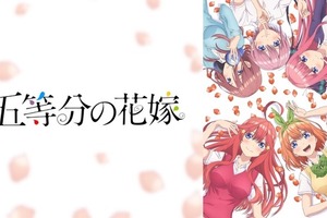 「ダンまち」「さすおに」「ひぐらし」「五等分の花嫁」“最新作が待ち遠しいアニメ”過去シリーズをABEMAで無料配信 画像