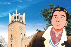 島耕作が早稲田大学に入学 「学生 島耕作」最新話にて 画像