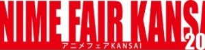 アニメの最新情報や声優ステージを神戸から発信　「ANIME FAIR KANSAI」9月開催 画像