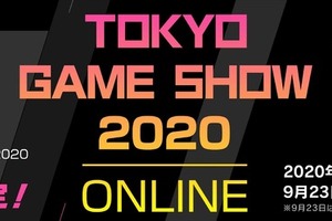 初のオンラインイベントとなる「東京ゲームショウ 2020 オンライン」9月23日から5日間開催 画像