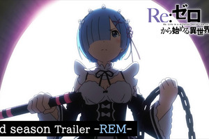 「リゼロ」第2期、レム＆ラムらキャラPVが公開…“本当に、スバルくんは困った人なんですから” 画像