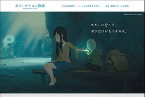 「ボクとセイカの物語」、京都精華大学が高校生に大学紹介　イラストに石田祐康監督 画像