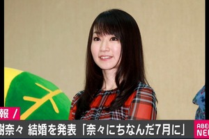 声優・水樹奈々の結婚報告に西川貴教も祝福「ズッキーナが結婚してるーーー！」 画像