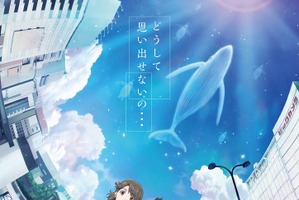 池袋が舞台のアニメ映画「君は彼方」11月27日に公開決定 特報＆ティザーポスターもお披露目 画像