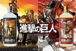 「進撃の巨人」原作者・諫山創の故郷“大分県”の酒造とコラボ！ 焼酎「黒閻魔」「閻魔（樽）」2種が登場 画像