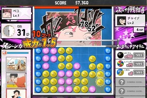 アニメ「ピンポン」がソーシャルゲーム　卓球パズルで「名シーンカード」をコレクション 画像