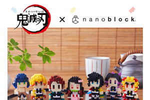 「鬼滅の刃」炭治郎や柱が四角いキュートなブロックに！ 世界最小“nanoblock”のフィギュアが登場 画像