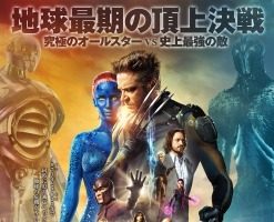 「X-MEN:フューチャー&パスト」日本版ポスター完成 11人のオールスターが勢揃い 画像