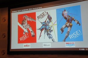 機動戦士ガンダム展　資料・アート1000点を展示　新作映像や「Gのレコンギスタ」も 画像