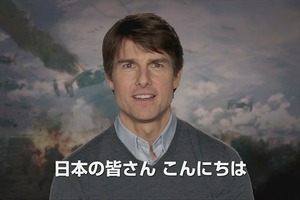 「オール・ユー・ニード・イズ・キル」　トム・クルーズから日本ファンへ特別メッセージ 画像
