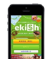 「たまこラブストーリー」でスタンプラリー 位置情報ゲームekiShとコラボ 画像