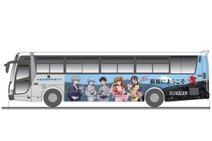 エヴァンゲリオン高速バス、2号機運行 「第3新東京市」方面へ 画像