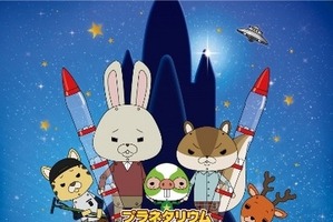 「紙兎ロペ」がプラネタリウムのオリジナル番組　“ロケット飛ばすってマジっすか!?” 画像