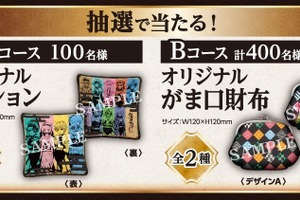 「鬼滅の刃」×ローソン銀行ATMがコラボ！ オリジナルクッション＆財布が当たるキャンペーン開始 画像