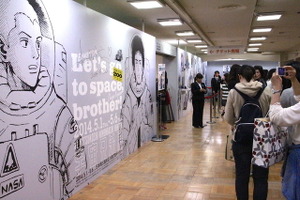 宇宙兄弟展、日本橋三越でスタート　初公開の原画200点以上 画像