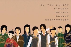 「沼田友のショートアニメーション」トリウッドで特集上映　「荒波 -LOVE LETTER-」など 画像