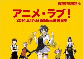 「TOWERanime新宿」　アニメ売場面積が一挙1.7倍、タワレコ新宿店に5月17日登場 画像