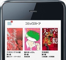 「マンガボックス」連載作品から初単行本　無料マンガ雑誌アプリから書籍に 画像