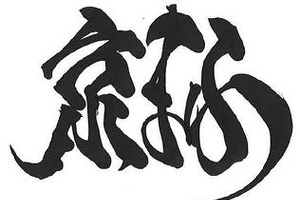 マンガ・アニメ関連30社、50作品超が参加　京都国際マンガ・アニメフェア 画像