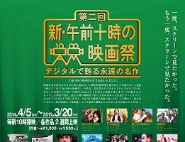 「午前十時の映画祭」5年目で初登場、日本映画が好調な出足　東宝の名画上映企画 画像