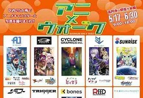 杉並の街でアニメ発見！“アニ×ウォーク”早くも第2期開催　写真撮影のウォークラリー 画像