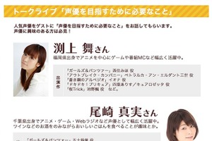 ヤマサキオサム、渕上舞、尾崎真実らがオープンキャンパスに　京都コンピュータ学院で 画像