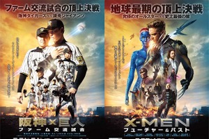 「X-MEN:フューチャー&パスト」 阪神タイガースとコラボレーション 画像