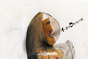 山村浩二のギャラリー“Au Praxinoscope”でイーゴリ・コヴァリョフ展 画像