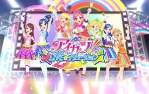 「アイカツ！LIVE☆イリュージョン」　いちご達がホログラム映像でライブを披露 画像