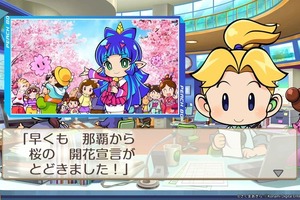 令和になっても「桃鉄」で勝ちたい！ シリーズ初心者の勝率をグッと引き上げる5つの心構えを紹介 画像