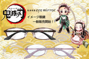 「鬼滅の刃」炭治郎＆禰豆子をモデルにした眼鏡が登場！ 描き起こしミニキャラのメガネ拭き付き 画像