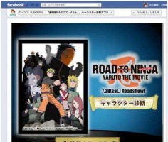 NARUTO とFacebookが映画タイアップ企画　キャラクター診断アプリ世界配信 画像
