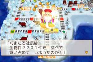 「桃鉄」ソロプレイ全物件制覇こそ、“おうち時間”を最高に楽しむコンテンツ！ワンミスで資産が吹き飛ぶ地獄のサバイバル100年を生き延びろ 画像