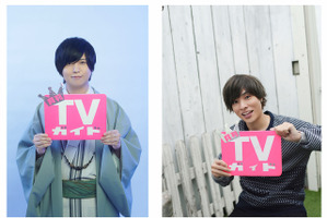 斉藤壮馬の和装姿、岡本信彦の牛柄コーデを激写！「月刊TVガイド」新春超特大号発売＆特典公開 画像