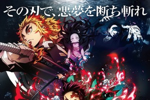 「鬼滅の刃」無限列車編、興収311億円突破！ 煉獄杏寿郎、“歴代1位の男”まであと5億円 画像